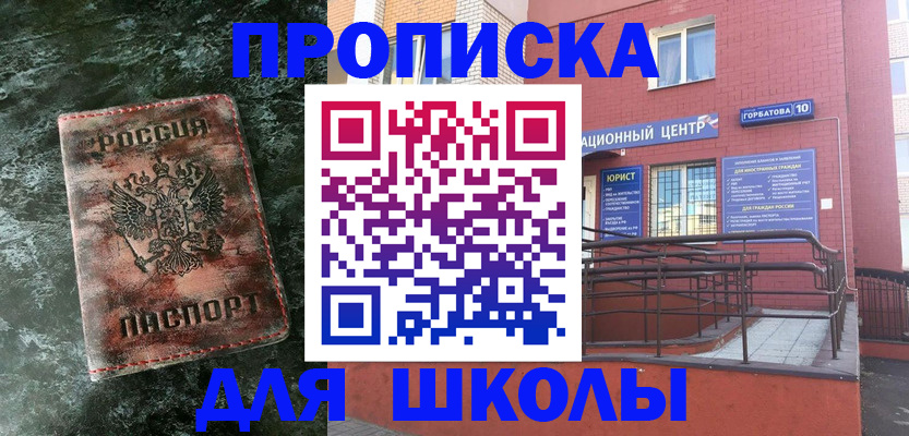 прописка законно в Моздоке
