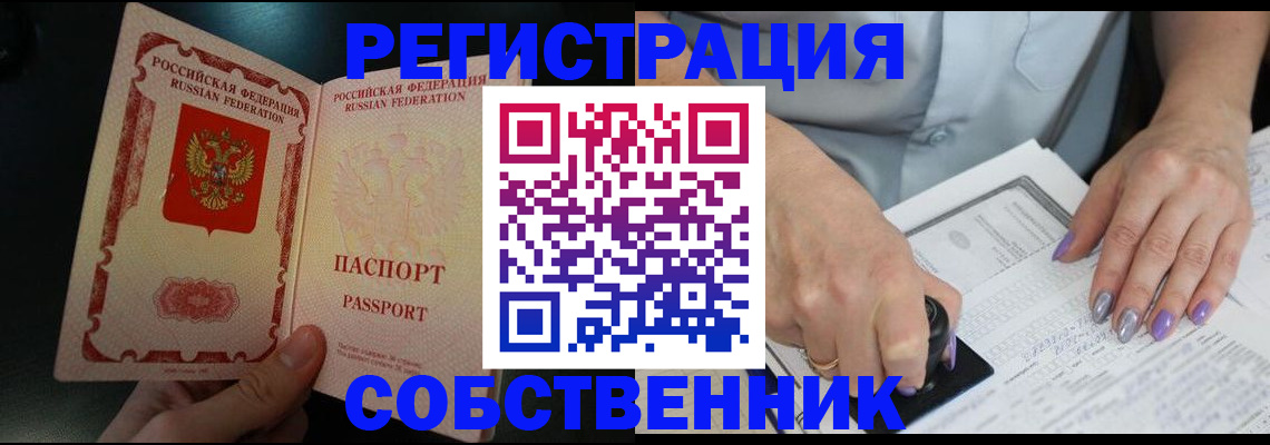 временная регистрация 2025 в Моздоке