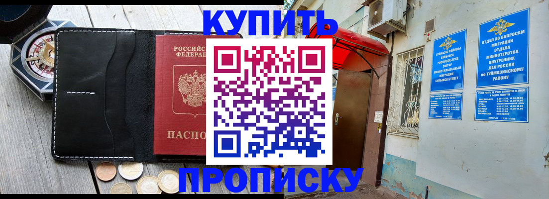регистрация для школы в Моздоке